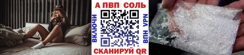 Альфа ПВП Crystall  Ясногорск 