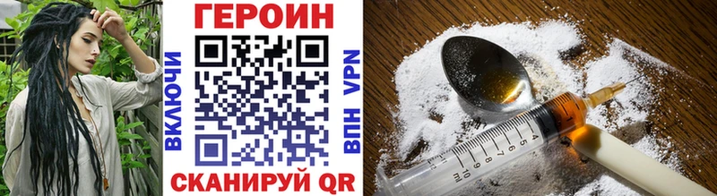 Героин VHQ  как найти закладки  Ясногорск 