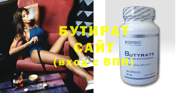 бутират Белокуриха