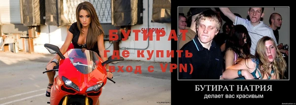 бутират Белокуриха