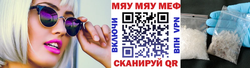 Мефедрон кристаллы  darknet формула  Ясногорск 